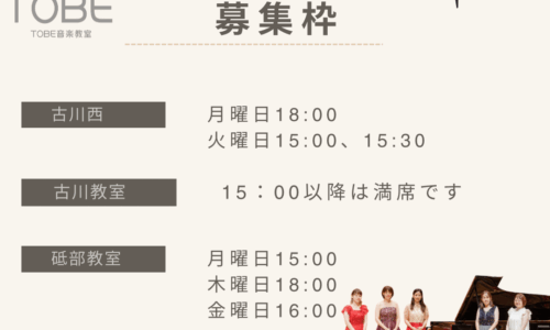 現在の募集枠について
